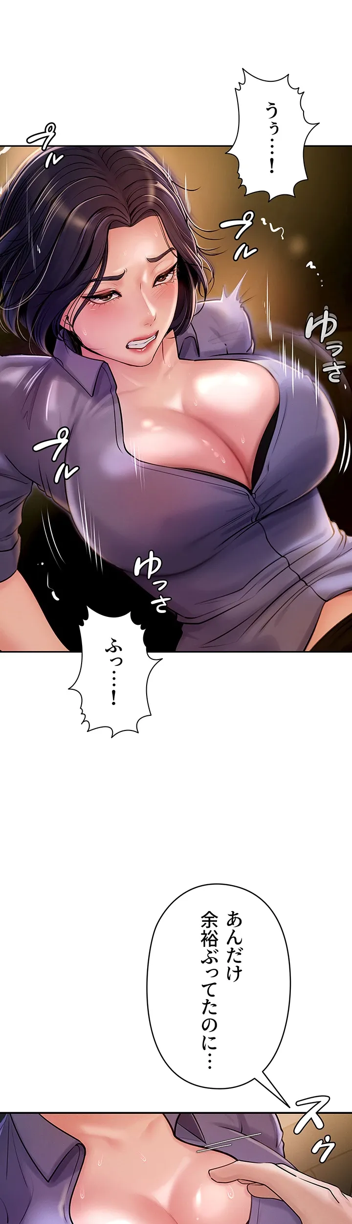 優しい義母は婿のアナ - Page 30